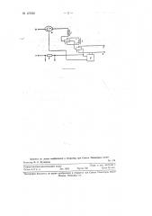 Устройство для извлечения корней n-ой степени (патент 127862)