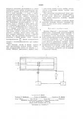 Цилиндр фарадея с акустическим съемом информации (патент 463082)