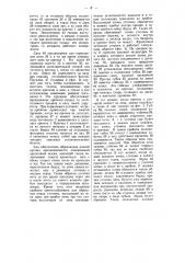 Бесчелночный ткацкий станок (патент 58890)