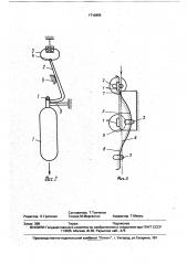 Устройство для перемещения и съема изделий (патент 1710465)