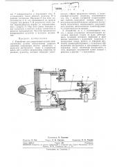 Устройство для амортизации отдачи (патент 280350)