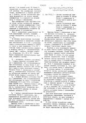 Устройство для разделения слов на печатные знаки (патент 1234225)