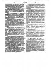 Способ отжига стеклянных ампул (патент 1719326)