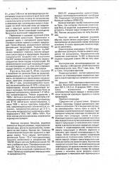 Способ хирургического лечения вазоспастической стенокардии (патент 1806784)