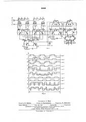 Многофазный инвертор для частотноуправляемого электропривода (патент 535694)