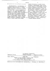 Распределитель с запоминанием (патент 1406764)