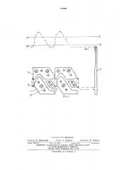 Устройство для управления движениемигл к вязальной машине (патент 419586)