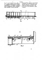 Полувагон для транспортировки кусковых грузов (патент 1541098)