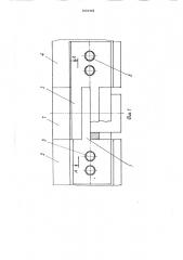 Рельсовое стыковое соединение (патент 1691443)
