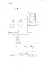 Устройство для электрической защиты подогревателя высокого давления к паровой турбине (патент 62792)