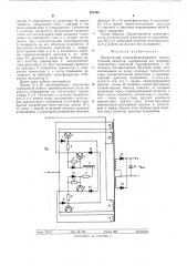 Двухтактный самовозбуждающий транзисторный инвертор (патент 502466)