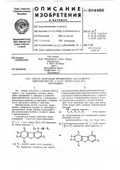 Способ получения производных 5,6,7,8-тетрагидропиридо-(4