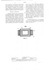 Пневмосепаратор сыпучих материалов (патент 1319927)
