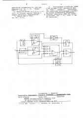 Пропорционально-интегральнодифференциальный регулятор (патент 696410)