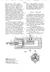Устройство для измерения радиальных деформаций стенок скважины (патент 863859)