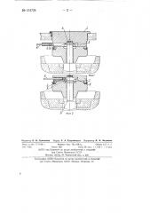 Пуансон для прошивки отверстий в заготовках железнодорожных колес (патент 131724)