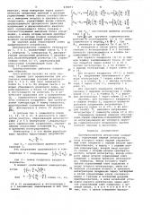 Преобразователь декартовых координат (патент 638977)