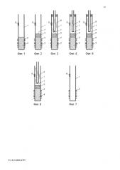 Способ ликвидации негерметичности колонн нефтегазовых скважин (патент 2586360)