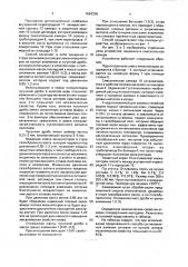 Способ суспензионной заливки сплавов на основе железа и устройство для его осуществления (патент 1694336)