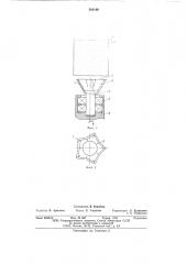 Инструмент для правки шлифовального круга (патент 580106)