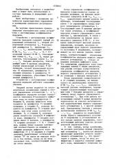 Устройство с регулируемым коэффициентом передачи (патент 1378015)