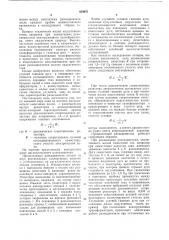 Разъединитель (патент 654971)