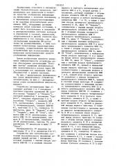 Устройство для сигнализации о состоянии исполнительного механизма (патент 1265823)