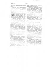 Культиватор с активными рабочими органами (патент 94730)