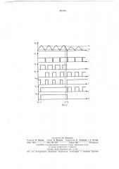 Реле напряжения и тока (патент 458950)