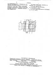 Устройство для крепления резца (патент 641093)