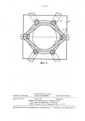 Способ установки упругих колец на базовую деталь (патент 1315213)