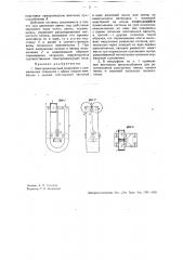 Электромагнитный микрофон (патент 33576)