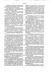 Устройство корреляционной обработки широкополосных сигналов (патент 1741274)