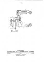 Двухтрубочньш рентгено-терапевтический аппарат (патент 209628)