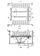 Устройство для тренировки горнолыжников (патент 1284572)