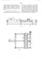 Диагонально-резательная машина для раскроя обрезиненной ткани (патент 246823)