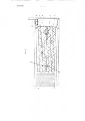 Устройство к свеклоуборочному комбайну для дополнительной очистки корней (патент 101652)