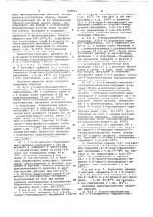 Способ получения производных пиперидина (патент 649321)