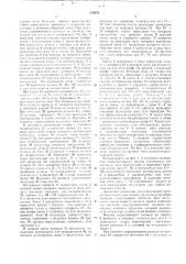 Исполнительный орган манипулятора (патент 476971)