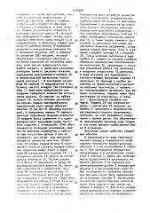 Вакуумный захват (патент 1705068)