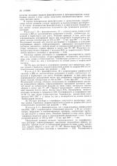 Способ синтеза однородных и смешанных полиарилатов (патент 140990)