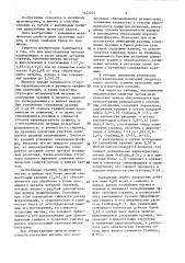 Способ изготовления двухслойных прокатных валков (патент 1423274)
