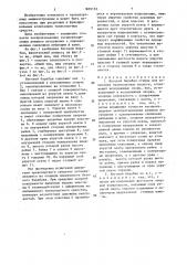 Беговой барабан стенда для испытания транспортных средств (патент 1605153)