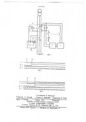 Способ измерения времени зашитного отключения электрической сети и устройство для его осуществления (патент 657401)