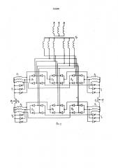 Преобразователь энергии переменного тока в энергию постоянного тока (патент 855899)