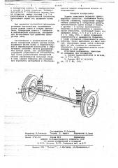 Задняя зависимая подвеска транспортного средства (патент 672072)