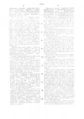 Размоточное устройство к проволокообвязывающей машине (патент 979214)