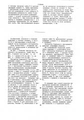 Центратор бурильного инструмента (патент 1335669)
