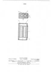 Резонатор электронного прибора с ленточным пучком12 (патент 391646)