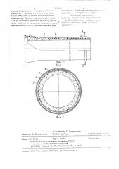 Железобетонная напорная виброгидропрессованная труба (патент 785583)